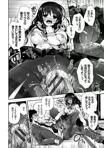 Page 130 of Hatsukoi Melty - Melty First Love - preview thumbnail