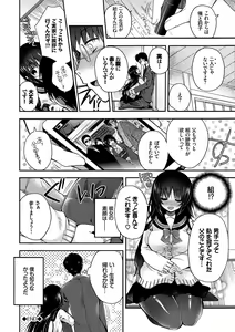Page 134 of Hatsukoi Melty - Melty First Love - preview thumbnail
