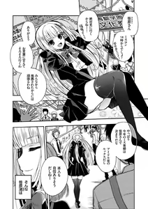 Page 136 of Hatsukoi Melty - Melty First Love - preview thumbnail