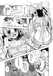 Page 139 of Hatsukoi Melty - Melty First Love - preview thumbnail