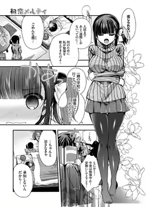 Page 157 of Hatsukoi Melty - Melty First Love - preview thumbnail