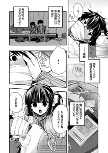 Page 158 of Hatsukoi Melty - Melty First Love - preview thumbnail