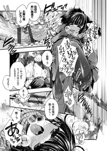 Page 169 of Hatsukoi Melty - Melty First Love - preview thumbnail
