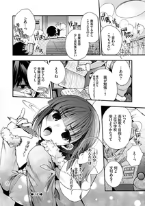 Page 174 of Hatsukoi Melty - Melty First Love - preview thumbnail