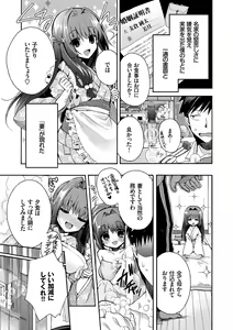 Page 177 of Hatsukoi Melty - Melty First Love - preview thumbnail