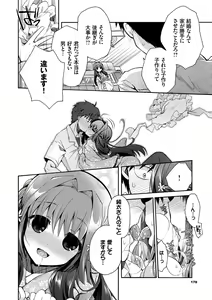 Page 178 of Hatsukoi Melty - Melty First Love - preview thumbnail