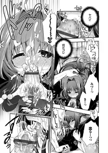 Page 181 of Hatsukoi Melty - Melty First Love - preview thumbnail