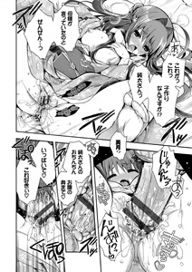Page 186 of Hatsukoi Melty - Melty First Love - preview thumbnail