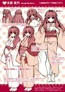 Page 199 of Hatsukoi Melty - Melty First Love - preview thumbnail