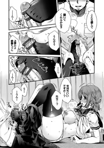 Page 56 of Hatsukoi Melty - Melty First Love - preview thumbnail