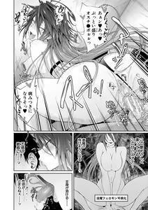 Page 118 of Succubus Appli - preview thumbnail