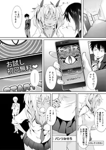 Page 12 of Succubus Appli - preview thumbnail