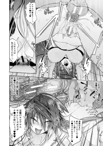 Page 122 of Succubus Appli - preview thumbnail