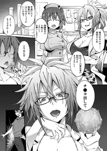 Page 130 of Succubus Appli - preview thumbnail