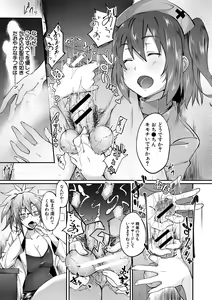 Page 135 of Succubus Appli - preview thumbnail