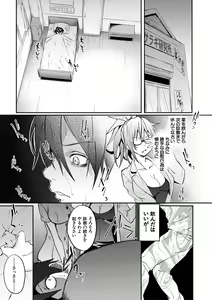 Page 139 of Succubus Appli - preview thumbnail