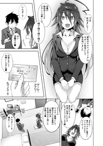 Page 15 of Succubus Appli - preview thumbnail