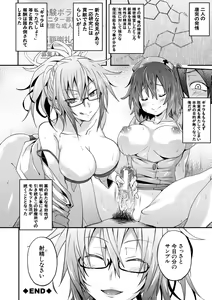 Page 158 of Succubus Appli - preview thumbnail