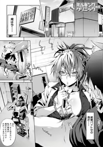 Page 159 of Succubus Appli - preview thumbnail