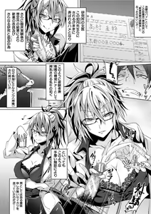 Page 160 of Succubus Appli - preview thumbnail