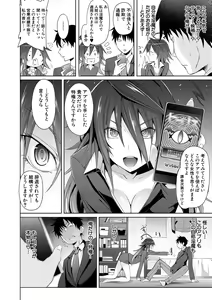 Page 16 of Succubus Appli - preview thumbnail