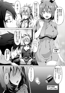 Page 162 of Succubus Appli - preview thumbnail