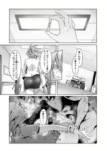 Page 177 of Succubus Appli - preview thumbnail