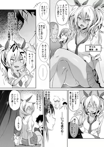 Page 44 of Succubus Appli - preview thumbnail