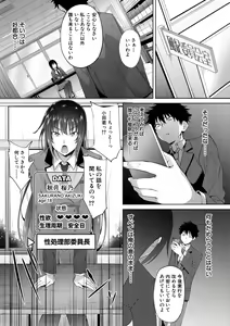 Page 49 of Succubus Appli - preview thumbnail
