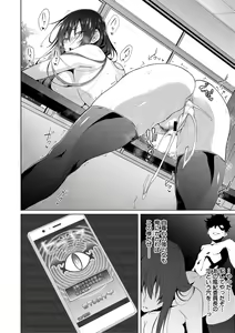 Page 72 of Succubus Appli - preview thumbnail
