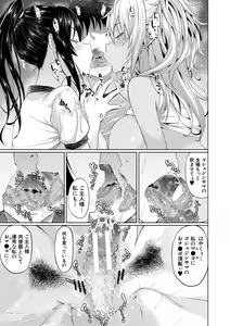 Page 87 of Succubus Appli - preview thumbnail