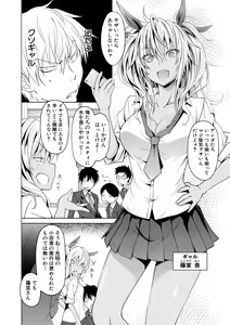 Page 10 of Succubus Appli - preview thumbnail