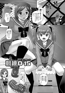 Page 105 of Futanari Zetchou Taiken - preview thumbnail