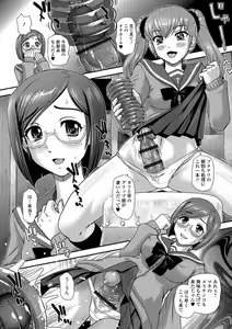 Page 106 of Futanari Zetchou Taiken - preview thumbnail
