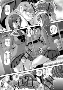 Page 107 of Futanari Zetchou Taiken - preview thumbnail