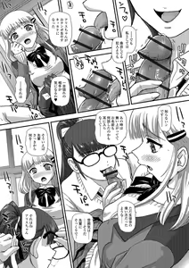 Page 12 of Futanari Zetchou Taiken - preview thumbnail