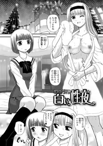 Page 121 of Futanari Zetchou Taiken - preview thumbnail