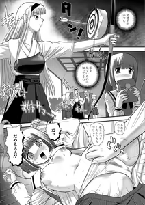 Page 123 of Futanari Zetchou Taiken - preview thumbnail