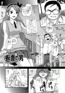 Page 135 of Futanari Zetchou Taiken - preview thumbnail