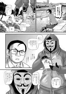 Page 136 of Futanari Zetchou Taiken - preview thumbnail