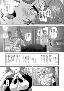 Page 145 of Futanari Zetchou Taiken - preview thumbnail