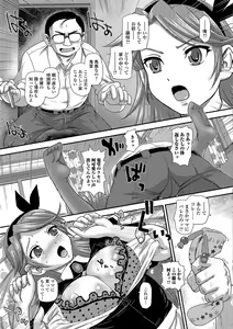 Page 147 of Futanari Zetchou Taiken - preview thumbnail