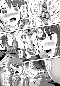 Page 159 of Futanari Zetchou Taiken - preview thumbnail
