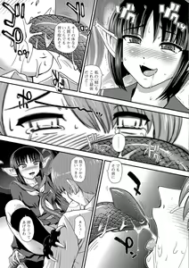 Page 161 of Futanari Zetchou Taiken - preview thumbnail