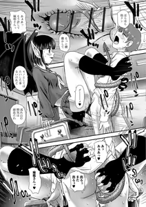 Page 165 of Futanari Zetchou Taiken - preview thumbnail