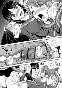 Page 166 of Futanari Zetchou Taiken - preview thumbnail