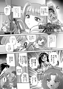 Page 173 of Futanari Zetchou Taiken - preview thumbnail