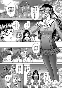 Page 174 of Futanari Zetchou Taiken - preview thumbnail