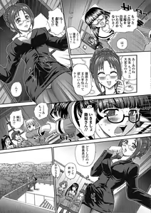 Page 175 of Futanari Zetchou Taiken - preview thumbnail