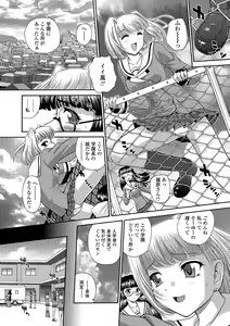 Page 176 of Futanari Zetchou Taiken - preview thumbnail